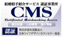 マル適マークCMS